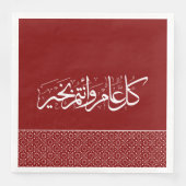Maroon Red Pattern Arabisch Islamischer Gruß Serviette (Vorderseite)