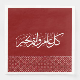 Maroon Red Pattern Arabisch Islamischer Gruß Serviette