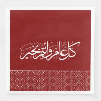 Maroon Red Pattern Arabisch Islamischer Gruß Serviette