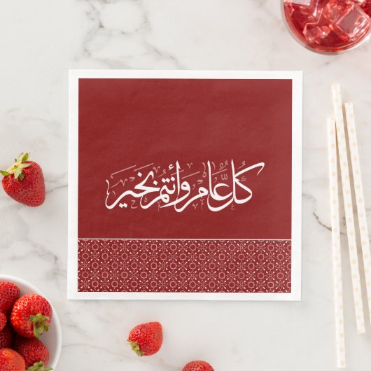Maroon Red Pattern Arabisch Islamischer Gruß Serviette (Beispiel)