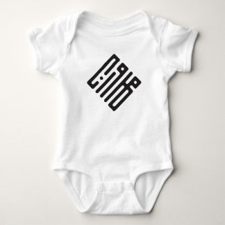 Marwan – Arabisches Kufi-Kalligrafie-Babysuit Baby Strampler