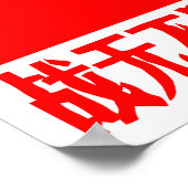 Marx Lenin Mao Zedong Poster (Ecke)