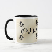 Maryam in der arabischen schwarzen u. beige Tasse (Links)