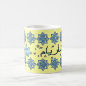 Maryam Mariam Arabischnamen Kaffeetasse (Mittel)