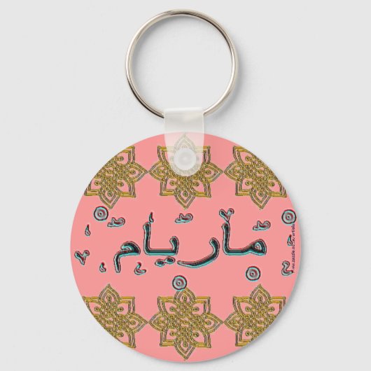 Maryam Miriam arabische Namen Schlüsselanhänger (Vorderseite)