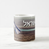 Masada-Blick mit Flagge und hebräischem Titel Kaffeetasse (Mittel)