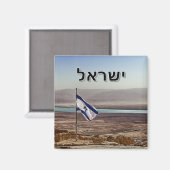 Masada-Blick mit israelischer Flagge – hebräischer Magnet (Vorderseite/Rückseite)