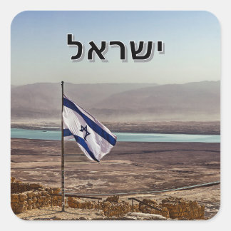Masada View with Israeli Flag and Hebrew Title Quadratischer Aufkleber