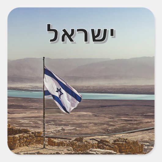 Masada View with Israeli Flag and Hebrew Title Quadratischer Aufkleber (Vorderseite)