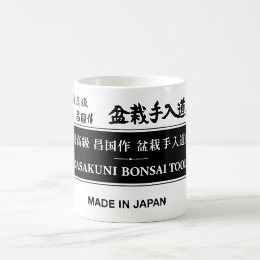 MASAKUNI BONSAI TOOLS JAPAN KAFFEETASSE (Mittel)