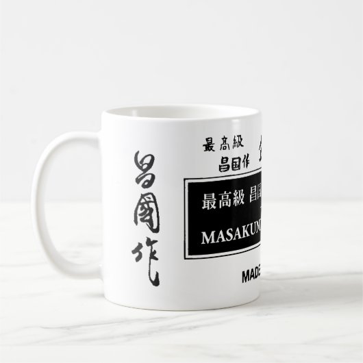 MASAKUNI BONSAI TOOLS JAPAN KAFFEETASSE (Links)
