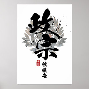 Masamune - Eine Mit Augen Drachenkalligrafie Poster