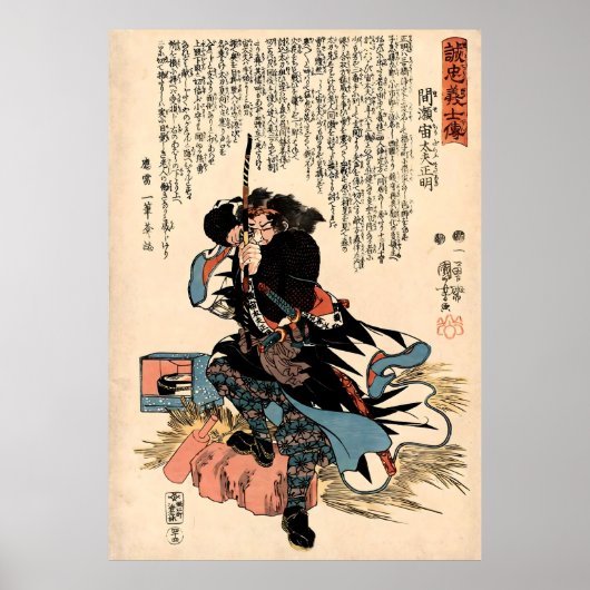 Mase Kyudayu Masaaki Kuniyoshi archer Poster (Vorne)