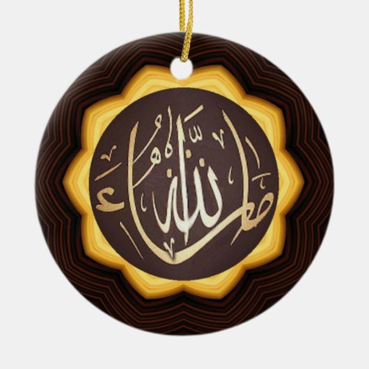 Masha Allah Islamischer Keramik Ornament (Vorne)