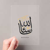 MashaAllah Arabic Calligraphy – Minimal Thuluth  Acryleinladungen (Insitu (Handheld))