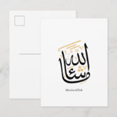 MashaAllah Arabic Calligraphy – Minimal Thuluth Ankündigungspostkarte (Vorne/Hinten)