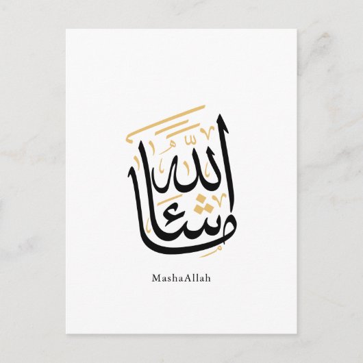 MashaAllah Arabic Calligraphy – Minimal Thuluth Ankündigungspostkarte (Vorderseite)