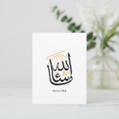 MashaAllah Arabic Calligraphy – Minimal Thuluth Ankündigungspostkarte (Stehend Vorderseite)