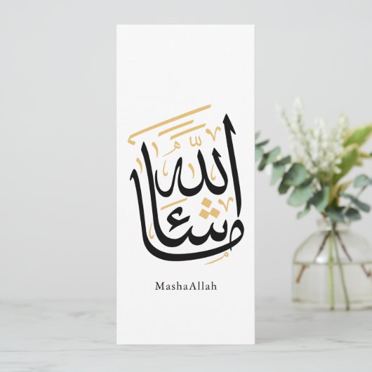 MashaAllah Arabic Calligraphy – Minimal Thuluth  Einladung (Stehend Vorderseite)