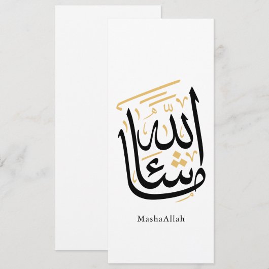 MashaAllah Arabic Calligraphy – Minimal Thuluth  Einladung (Vorne/Hinten)