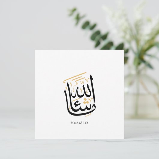 MashaAllah Arabic Calligraphy – Minimal Thuluth  Einladung (Stehend Vorderseite)