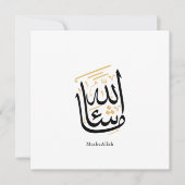 MashaAllah Arabic Calligraphy – Minimal Thuluth  Einladung (Vorderseite)