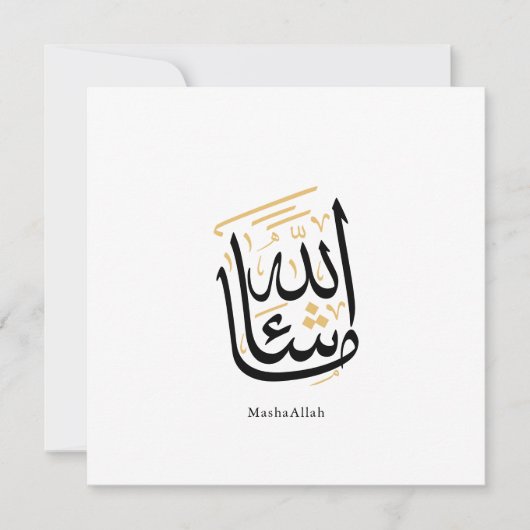 MashaAllah Arabic Calligraphy – Minimal Thuluth  Einladung (Vorderseite)