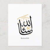 MashaAllah Arabic Calligraphy – Minimal Thuluth  Flyer (Vorne)