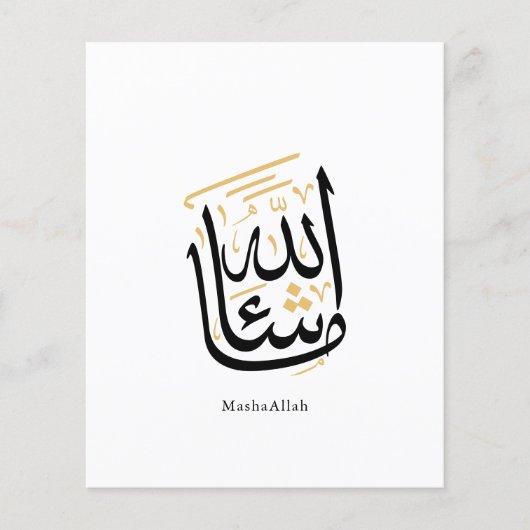 MashaAllah Arabic Calligraphy – Minimal Thuluth Flyer (Vorne)