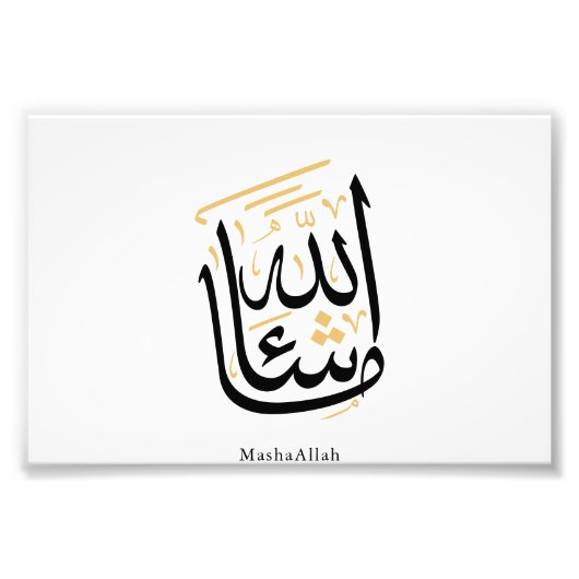 MashaAllah Arabic Calligraphy – Minimal Thuluth  Fotodruck (Vorne)