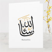 MashaAllah Arabic Calligraphy – Minimal Thuluth  Karte (Gelbe Blume)