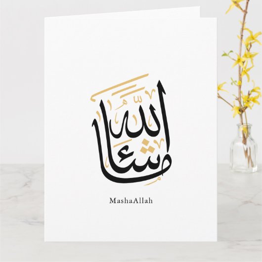 MashaAllah Arabic Calligraphy – Minimal Thuluth  Karte (Gelbe Blume)