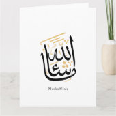 MashaAllah Arabic Calligraphy – Minimal Thuluth  Karte (Vorderseite)
