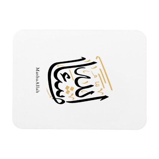MashaAllah Arabic Calligraphy – Minimal Thuluth  Magnet (Horizontal)