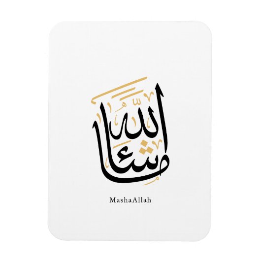 MashaAllah Arabic Calligraphy – Minimal Thuluth Magnet (Vertikal)