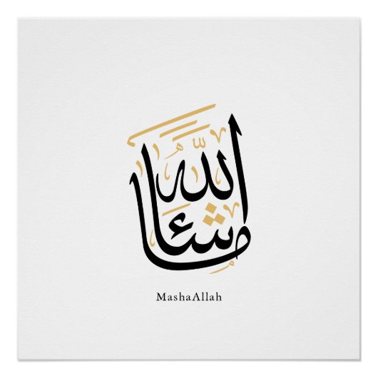 MashaAllah Arabic Calligraphy – Minimal Thuluth  Poster (Vorderseite)