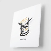 MashaAllah Arabic Calligraphy – Minimal Thuluth  Quadratische Wanduhr (Winkel)