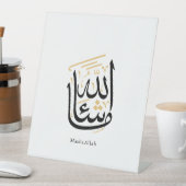 MashaAllah Arabic Calligraphy – Minimal Thuluth  Sockelschild (In Situ)