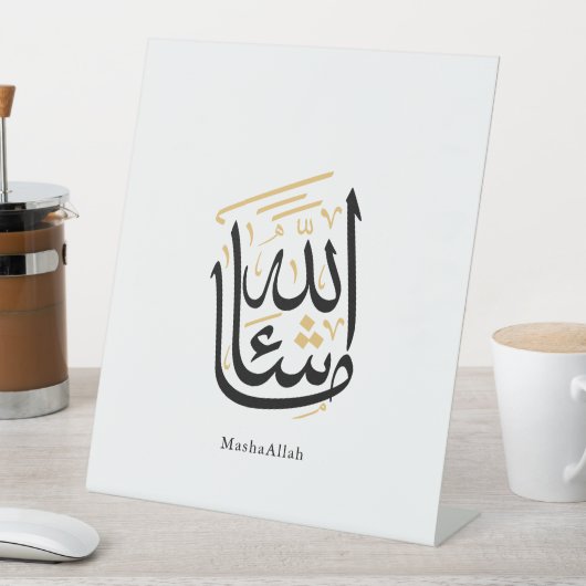 MashaAllah Arabic Calligraphy – Minimal Thuluth  Sockelschild (In Situ)