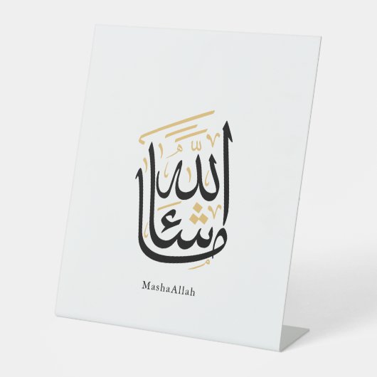 MashaAllah Arabic Calligraphy – Minimal Thuluth  Sockelschild (Vorderseite)