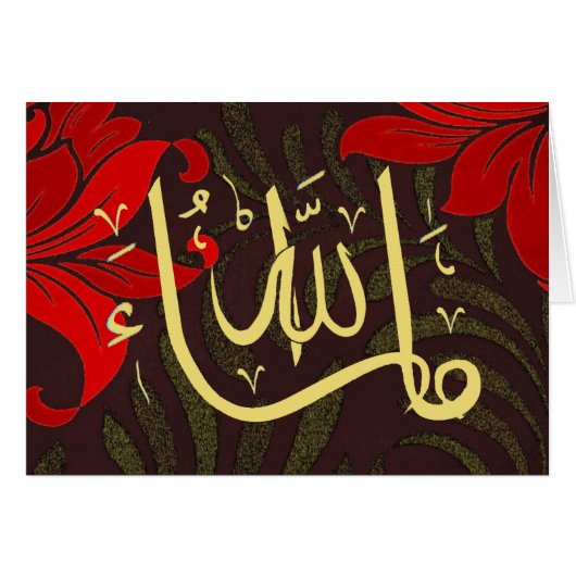 MashaAllah Glückwünsche (Vorderseite (Horizontal))