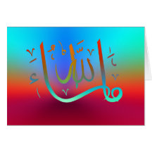 MashaAllah gratuliert Islamic