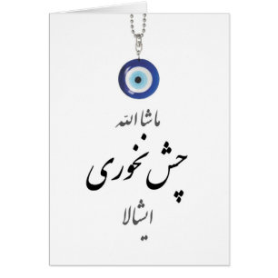 Mashala Chesh Nakhori Ishala