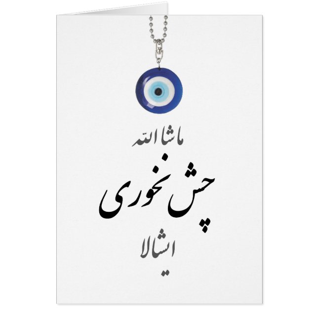 Mashala Chesh Nakhori Ishala (Vorne)