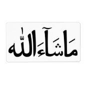 MashAllah Arabische Kalligraphie Islamische Aufkle (Vorne)