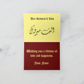 Mashallah-Hochzeit islamischer Glückwunsch Karte (Innenseite)