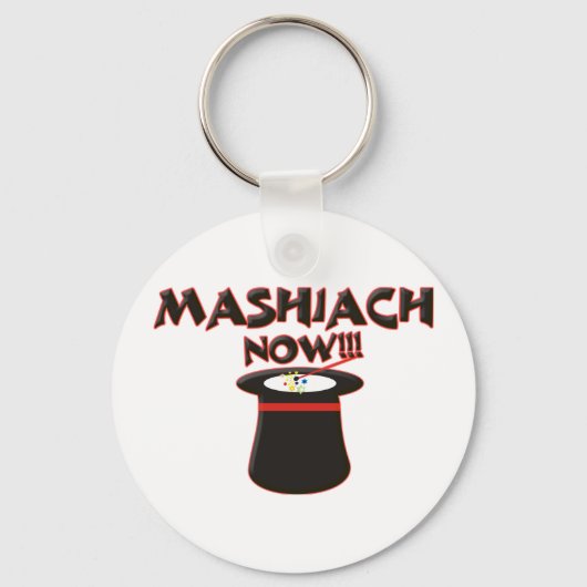 Mashiach jetzt schlüsselanhänger (Vorderseite)