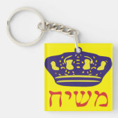 Mashiach Schlüsselanhänger (Vorderseite)