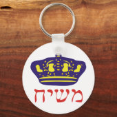 Mashiach Schlüsselanhänger (Vorderseite)