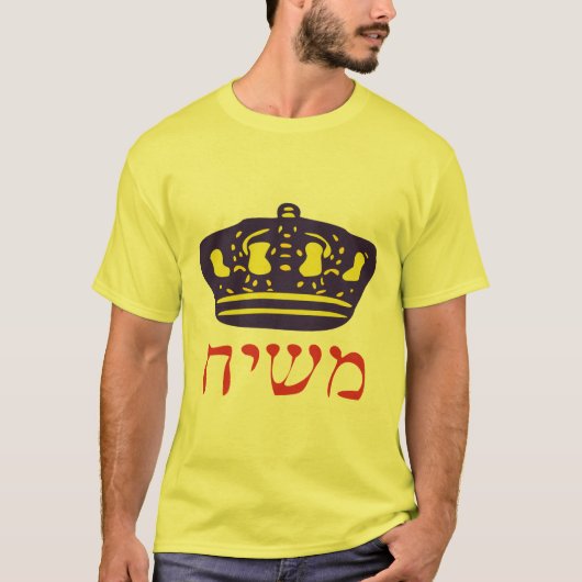 Mashiach T-Shirt (Vorderseite)